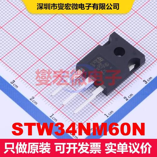 STW34NM60N TO-247 场效应管 晶体管 分立器件
