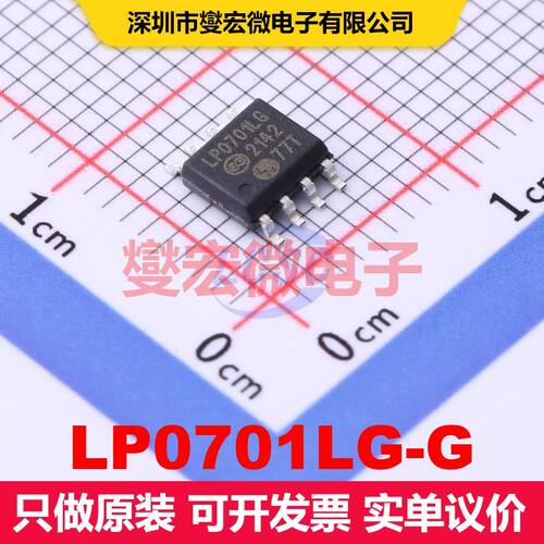 LP0701LG-G SOIC-8 场效应管 晶体管 分立器件