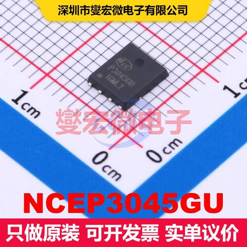 NCEP3045GU DFN5X6-8L 场效应管 晶体管 分立器件