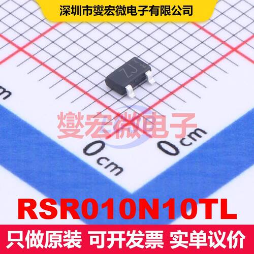 RSR010N10TL SOT-346T 场效应管 晶体管 分立器件