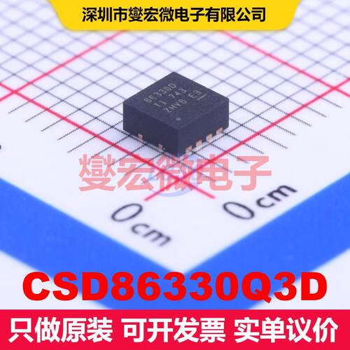 CSD86330Q3D LSON-8(3.3x3.3) 场效应管阵列 晶体管 分立器件