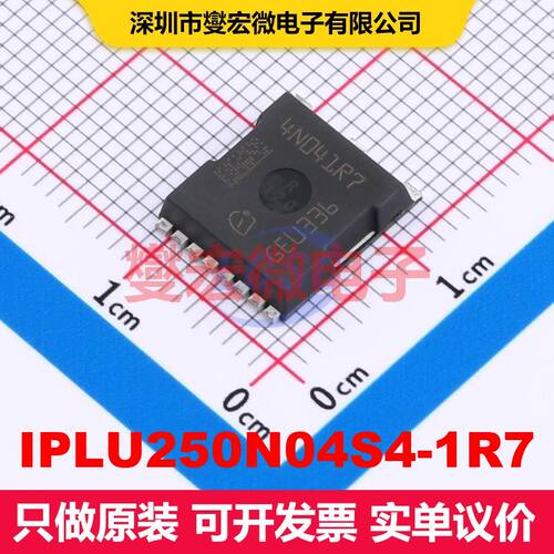 IPLU250N04S4-1R7 HSOF-8 场效应管 晶体管 分立器件
