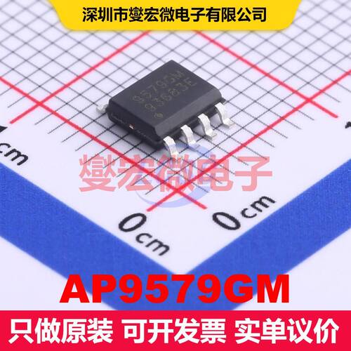 AP9579GM SOIC-8 场效应管 晶体管 分立器件