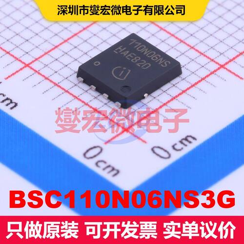 BSC110N06NS3G TDSON-8(5x6) 场效应管 晶体管 分立器件