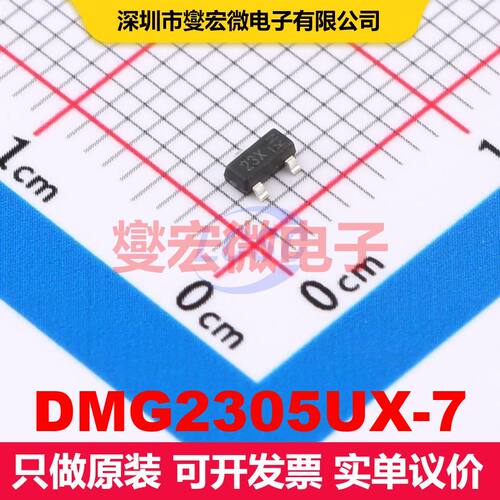 DMG2305UX-7 SOT-23 场效应管 晶体管 分立器件