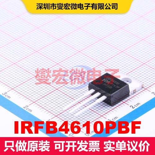IRFB4610PBF TO-220AB 场效应管 晶体管 分立器件