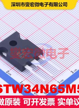 STW34N65M5 TO-247-3 场效应管 晶体管 分立器件