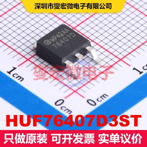 HUF76407D3ST TO-252AA 场效应管 晶体管 分立器件