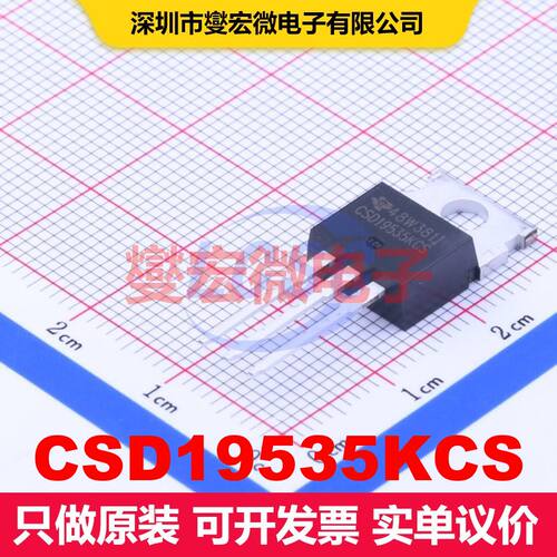 CSD19535KCS TO-220 场效应管 晶体管 分立器件