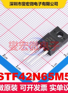 STF42N65M5 TO-220FP 场效应管 晶体管 分立器件