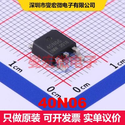 40N06 TO-252 场效应管 晶体管 分立器件