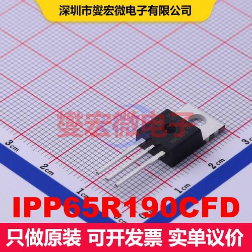 IPP65R190CFD TO-220 场效应管 晶体管 分立器件
