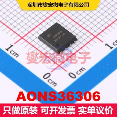 AONS36306 DFN-8(5x6) 场效应管 晶体管 分立器件