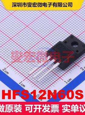 HFS12N60S TO-220F-3 场效应管 晶体管 分立器件