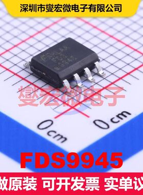 FDS9945 SO-8 场效应管阵列 晶体管 分立器件