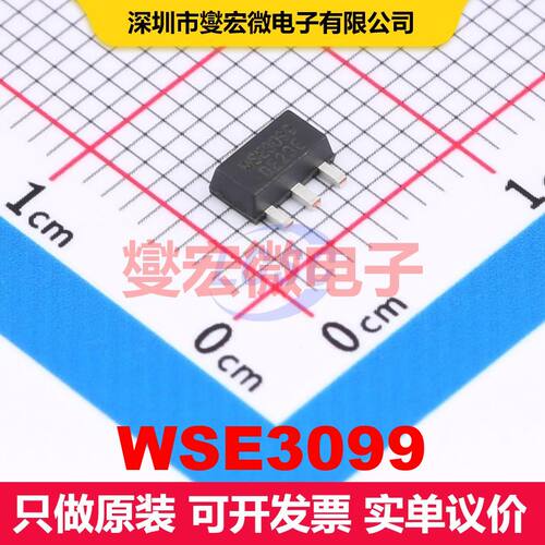 WSE3099 SOT-89 场效应管 晶体管 分立器件