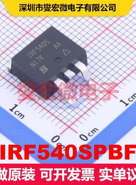 IRF540SPBF D2PAK 场效应管 晶体管 分立器件