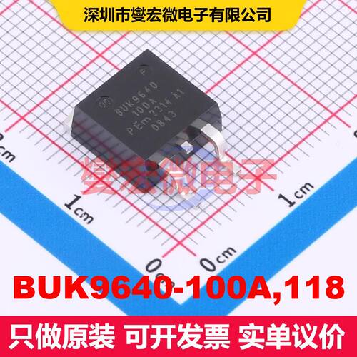 BUK9640-100A,118 D2PAK 场效应管 晶体管 分立器件