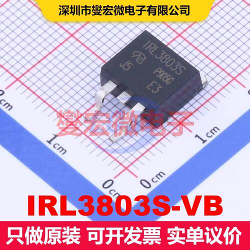 IRL3803S-VB TO-263(D2PAK) 场效应管 晶体管 分立器件