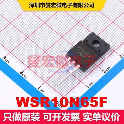 WSR10N65F TO-220F 场效应管 晶体管 分立器件