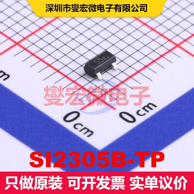 SI2305B-TP SOT-23 场效应管 晶体管 分立器件