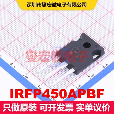 IRFP450APBF TO-247 场效应管 晶体管 分立器件