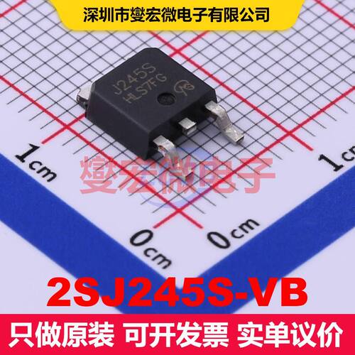 2SJ245S-VB TO-252 场效应管 晶体管 分立器件