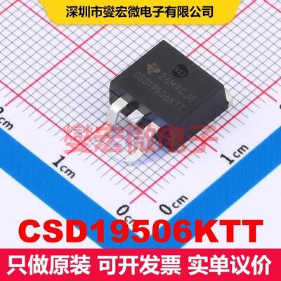 CSD19506KTT TO-263-2 场效应管 晶体管 分立器件