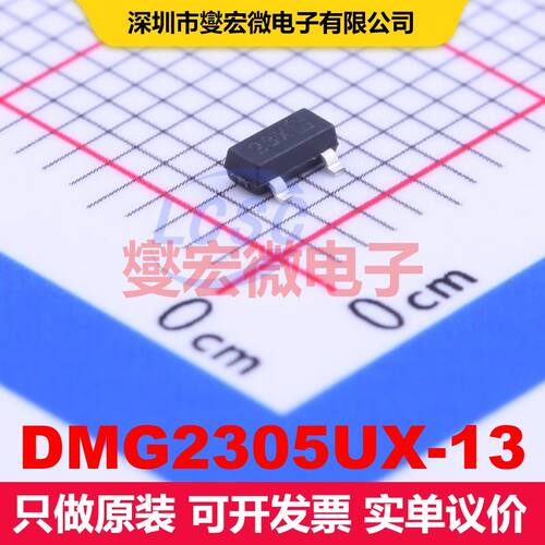 DMG2305UX-13 SOT-23 场效应管 晶体管 分立器件