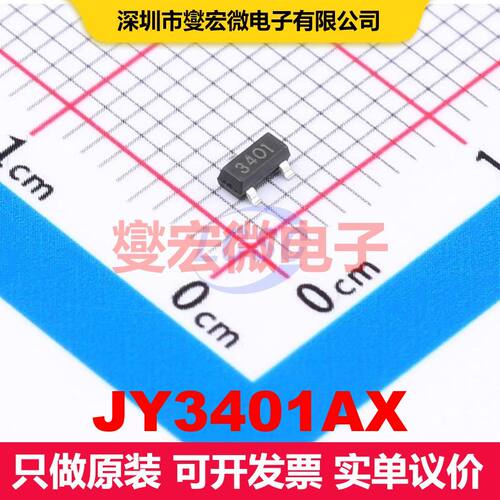 JY3401AX SOT-23 场效应管 晶体管 分立器件