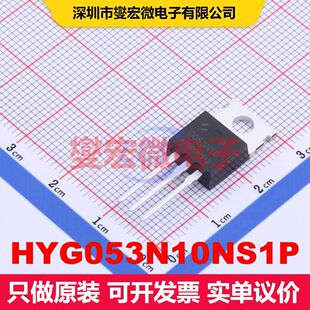 HYG053N10NS1P TO-220FB 场效应管 晶体管 分立器件