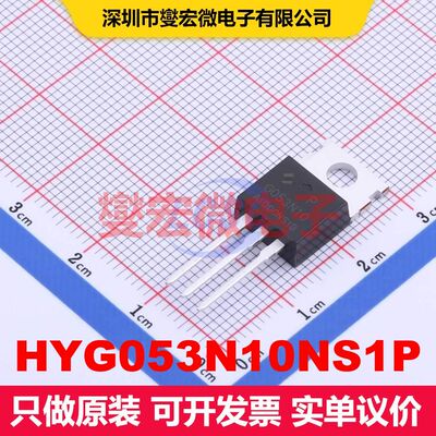 HYG053N10NS1P TO-220FB 场效应管 晶体管 分立器件