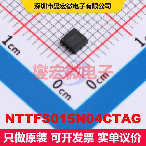 NTTFS015N04CTAG WDFN-8-EP(3.3x3.3) 场效应管 晶体管 分立器