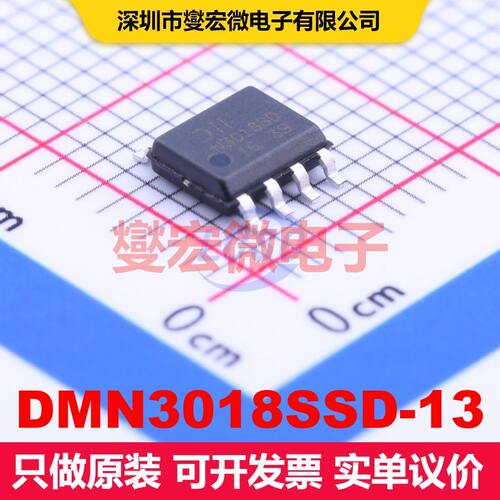 DMN3018SSD-13 SO-8 场效应管阵列 晶体管 分立器件