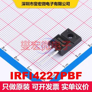 IRFI4227PBF TO-220F-3 场效应管 晶体管 分立器件