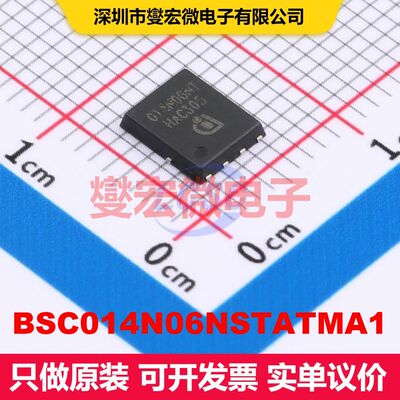 BSC014N06NSTATMA1 TDSON-8FL 场效应管 晶体管 分立器件