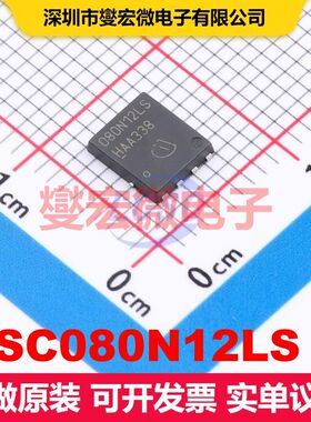 BSC080N12LS G TDSON-8-EP(5x6) 场效应管 晶体管 分立器件