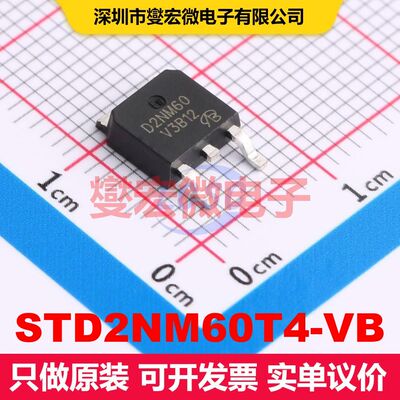 STD2NM60T4-VB TO-252 场效应管 晶体管 分立器件