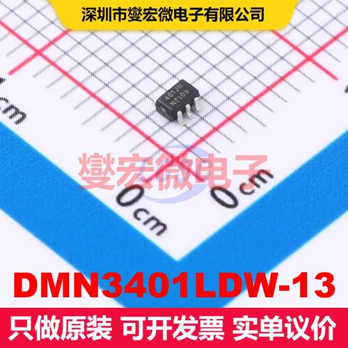 DMN3401LDW-13 SOT-363 场效应管阵列 晶体管 分立器件