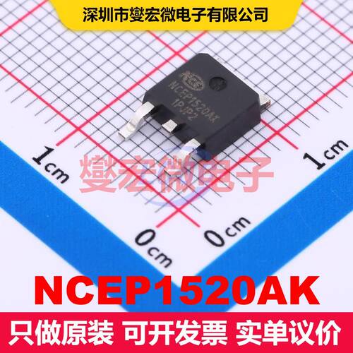 NCEP1520AK TO-252-2L 场效应管 晶体管 分立器件
