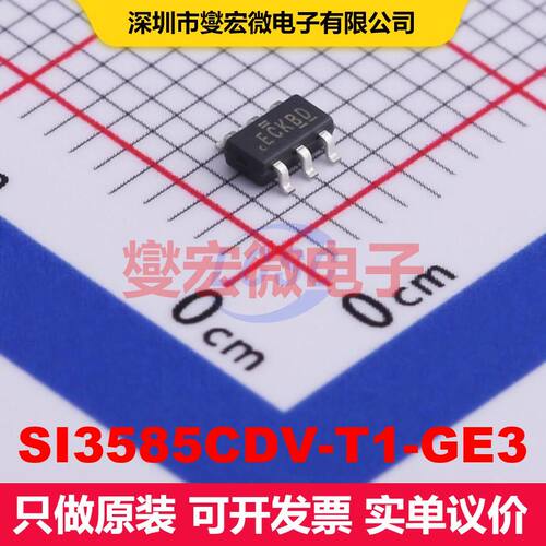 SI3585CDV-T1-GE3 TSOP-6-6-1.5mm 场效应管阵列 晶体管 分立器件