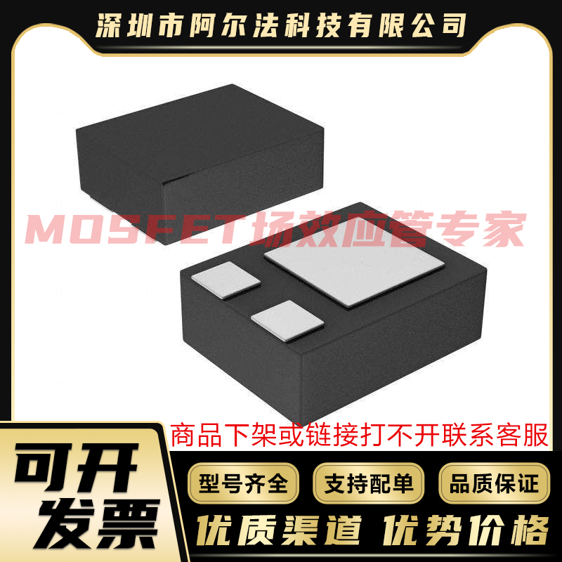 原装现货 SSM3J46CTB(TPL3) DFN1208-3 MOS管 稳压器IC