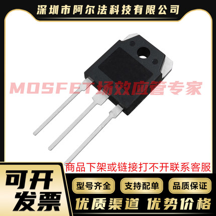 原装进口 2SK1058 2SK1317 2SK1794 2SK1835 TO-3P MOS管