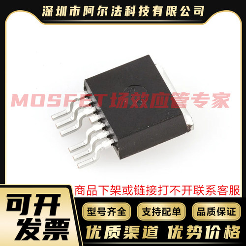 原装进口 IRF60SC241 IRFS3004-7P IRFS3006-7P TO263-7 MOS管