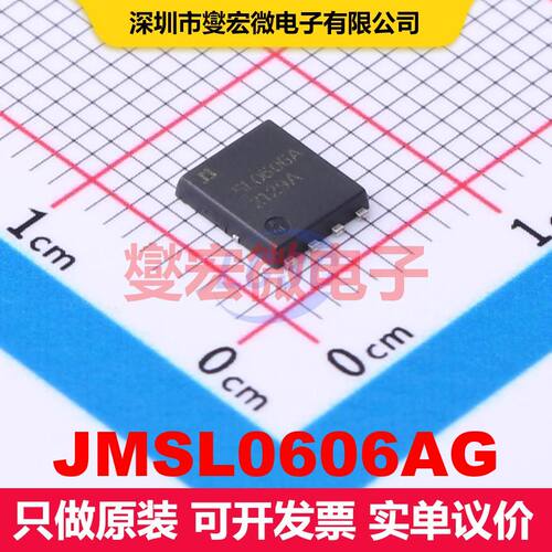 JMSL0606AG PDFN-8(5x5.8) 场效应管 晶体管 分立器件