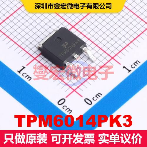 TPM6014PK3 TO-252-2 场效应管 晶体管 分立器件