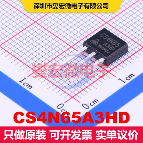 CS4N65A3HD TO-251(IPAK) 场效应管 晶体管 分立器件