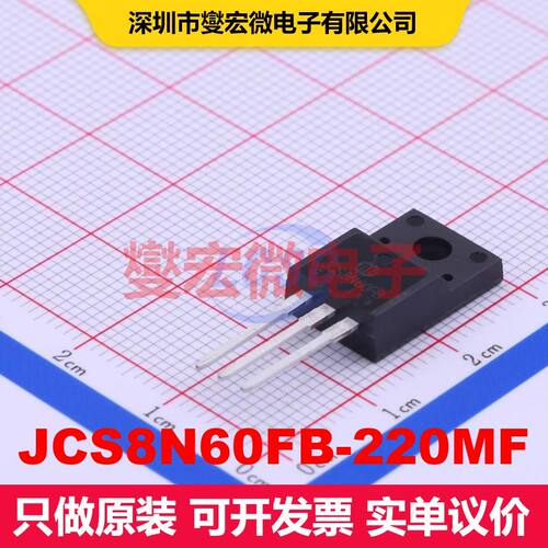 JCS8N60FB-220MF TO-220F-3 场效应管 晶体管 分立器件
