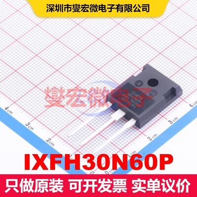 IXFH30N60P TO-247AD 场效应管 晶体管 分立器件