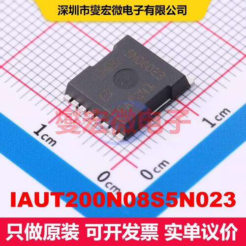 IAUT200N08S5N023 H-PSOF-8-1 场效应管 晶体管 分立器件